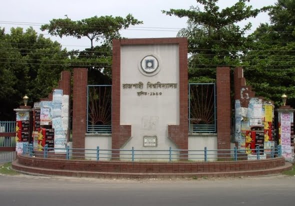 রাবিতে প্রক্টর ও চার হলে প্রাধ্যক্ষ নিয়োগ