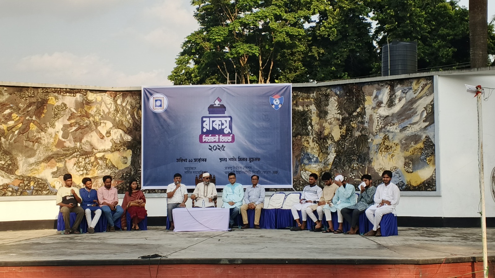 রাকসু নির্বাচনী বিতর্কে ভিপি প্রার্থীদের নানা প্রতিশ্রুতি