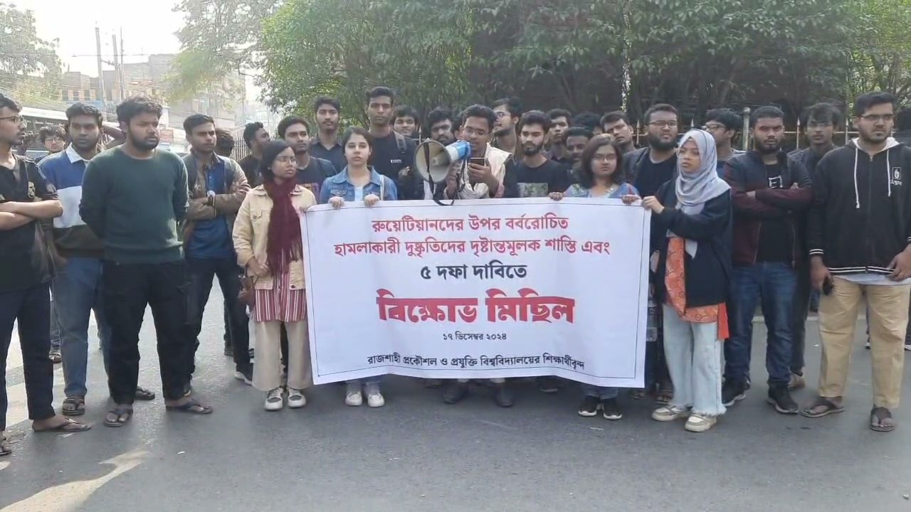 রুয়েট শিক্ষার্থীদের ওপর হামলার প্রতিবাদে সড়ক অবরোধ