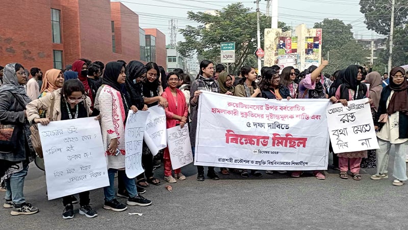 পাঁচ দফা দাবিতে সড়ক অবরোধ করে রুয়েট শিক্ষার্থীদের বিক্ষোভ