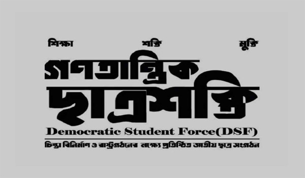 উপদেষ্টা নাহিদ-আসিফের ‘ছাত্রশক্তি’র কার্যক্রম স্থগিত