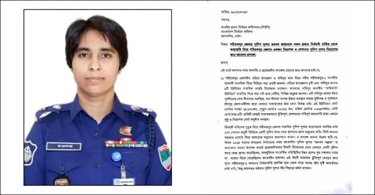 পক্ষপাতের অভিযোগ তুলে শরীয়তপুরের এসপিকে অব্যাহতির দাবিতে ইসিতে আবেদন