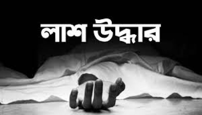 ৫ দিন ধরে নিখোঁজ আড়াই বছরের শিশু, মাটিচাপা লাশ উদ্ধার