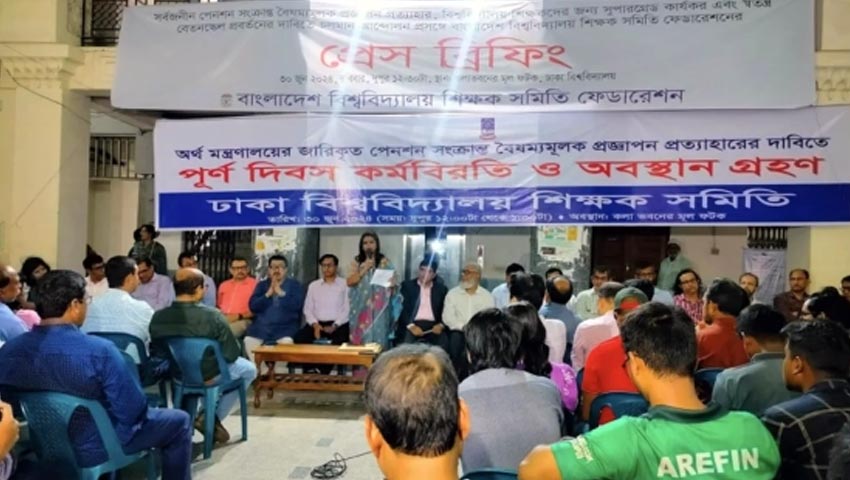 ‘প্রত্যয়’ স্কিম থেকে বিশ্ববিদ্যালয় শিক্ষক-কর্মচারীদের নাম প্রত্যাহার