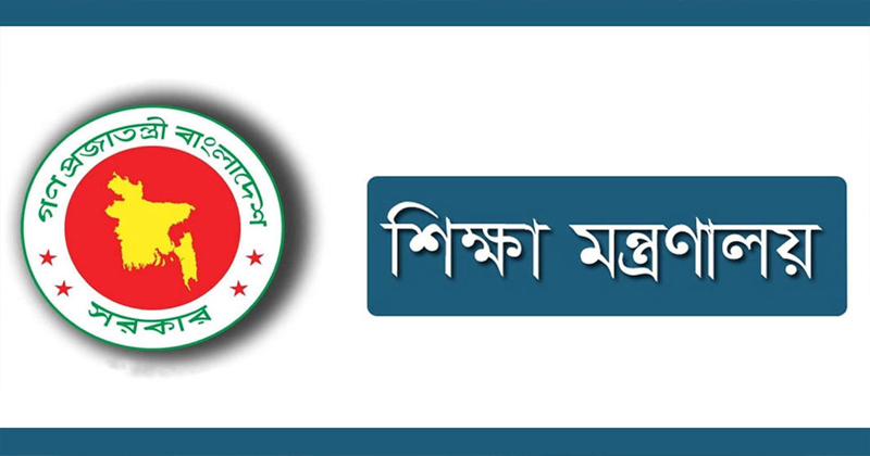 মহাখালীতে যাচ্ছে শিক্ষা মন্ত্রণালয়ের প্রতিনিধি দল