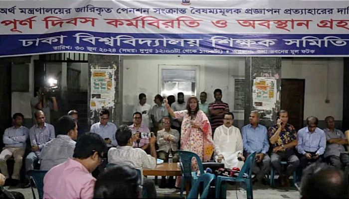 পেনশন স্কিমের প্রতিবাদে বিশ্ববিদ্যালয়ের শিক্ষকদের কর্মবিরতি শুরু