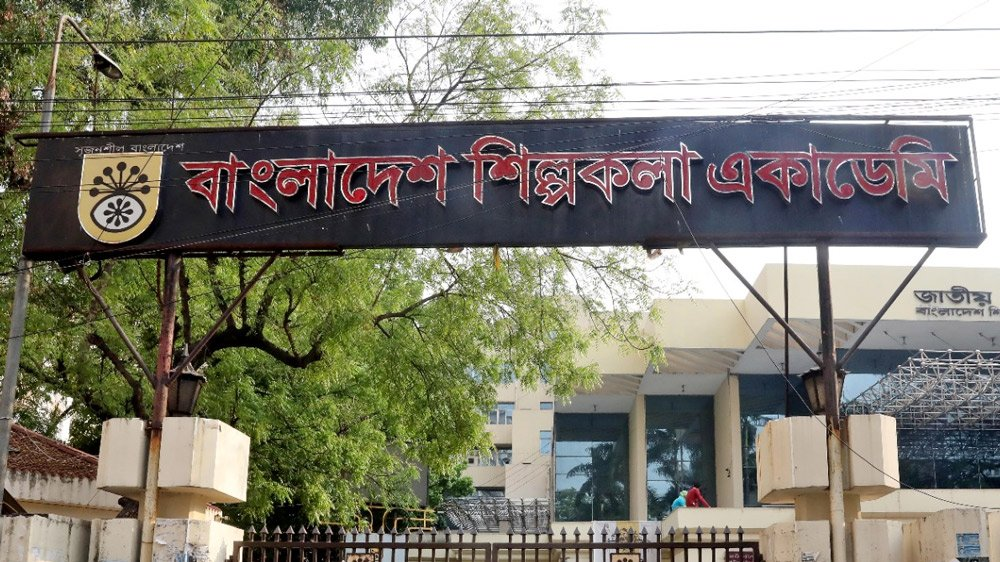 শিল্পকলা একাডেমি আইন সংশোধন করে গেজেট প্রকাশ