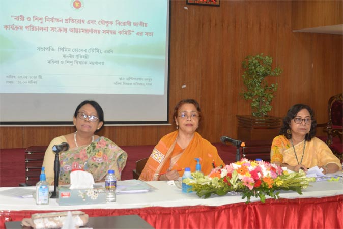 ‘নারী নির্যাতন রোধ ও যৌতুক নিরসনে সরকার কাজ করছে’