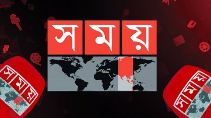 আপাতত বন্ধই থাকছে সময় টিভি