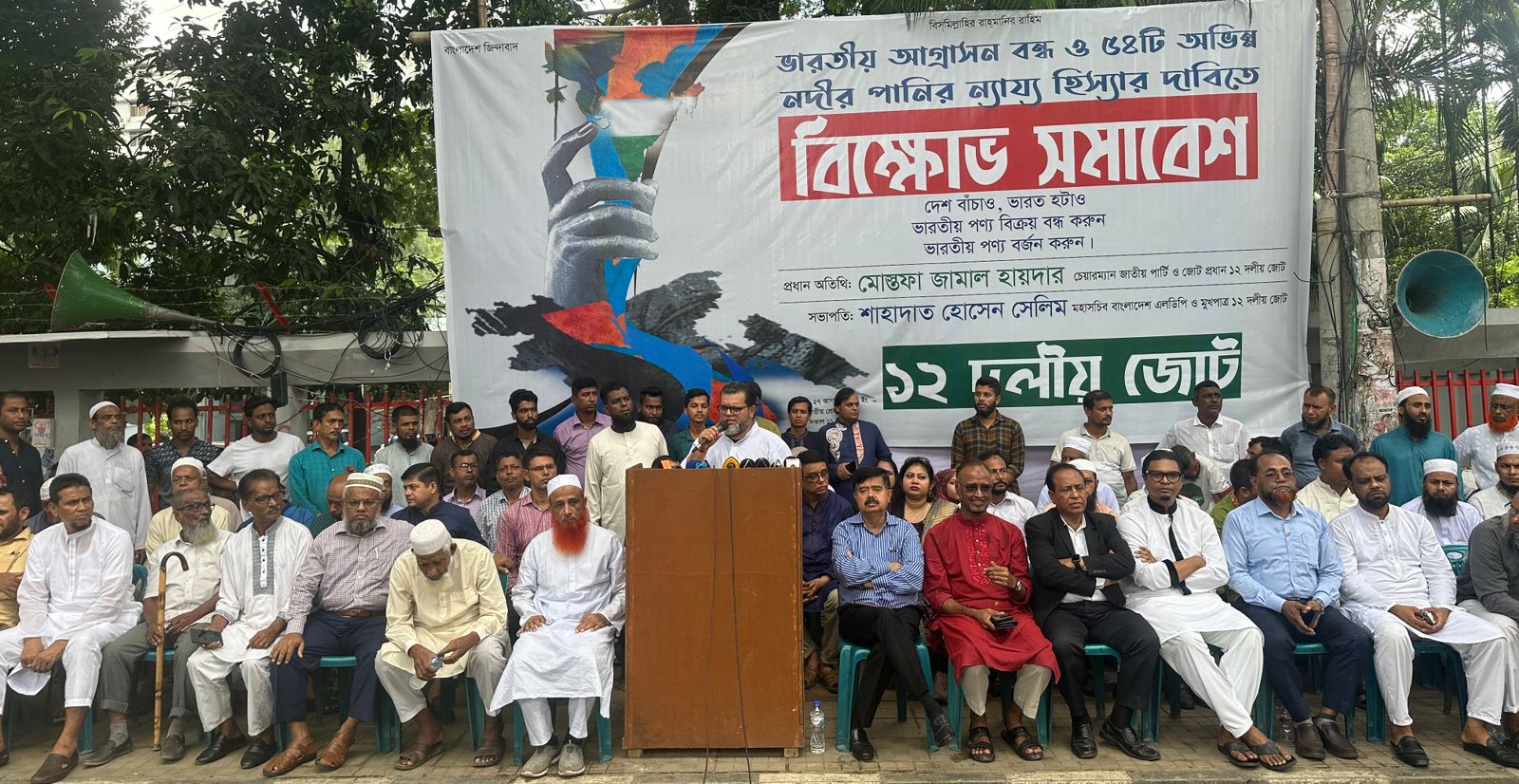 অভিন্ন নদীর পানির হিস্যা আদায়ে আন্তর্জাতিক আদালতে যেতে হবে : ১২দলীয় জোট