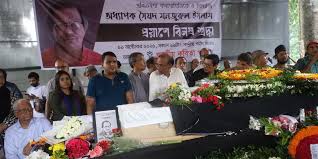 কেন্দ্রীয় শহিদ মিনারে সৈয়দ মনজুরুল ইসলামের মরদেহে শ্রদ্ধা