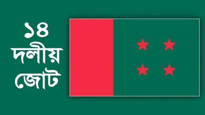 ২৩ মে ১৪ দলের বৈঠক ডেকেছেন শেখ হাসিনা
