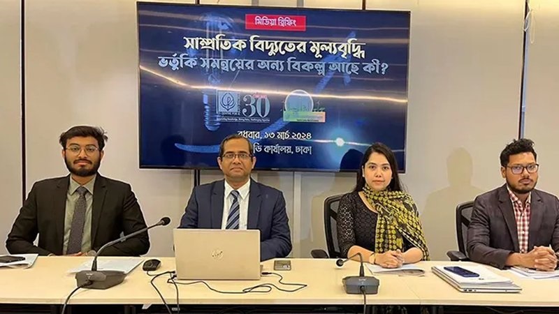 বিদ্যুতের অযৌক্তিক দাম বৃদ্ধিতে চাপে ভোক্তা : সিপিডি