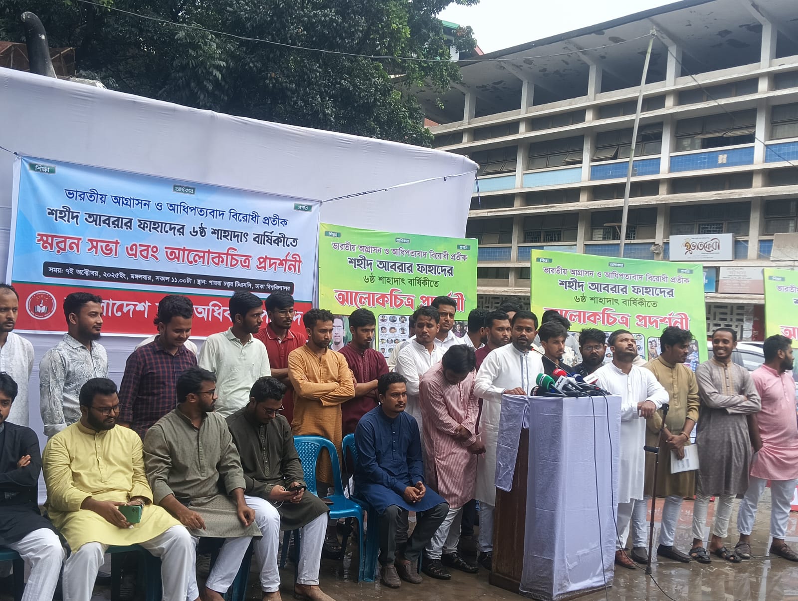 ফ্যাসিবাদের শেষ শিকড় উৎখাত করে জনতার বাংলাদেশ গড়ে তুলব : ছাত্র অধিকার পরিষদ
