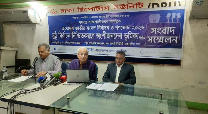 ইসিকে শতভাগ নিরপেক্ষ থেকে নির্বাচন পরিচালনার আহ্বান সুজনের