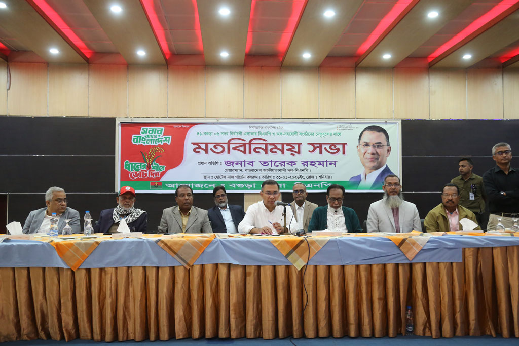 বগুড়া বিএনপির ঘাঁটি, এটি আপনারা দেখে রাখবেন : তারেক রহমান