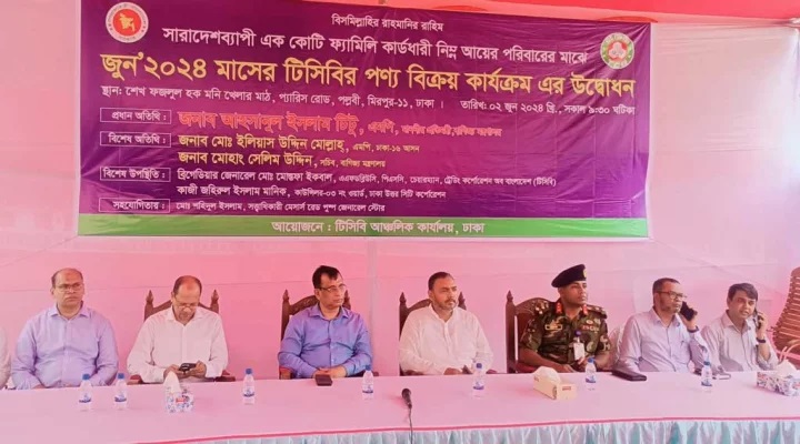 আগামীতে মধ্যবিত্তরাও পাবেন টিসিবির পণ্য : প্রতিমন্ত্রী