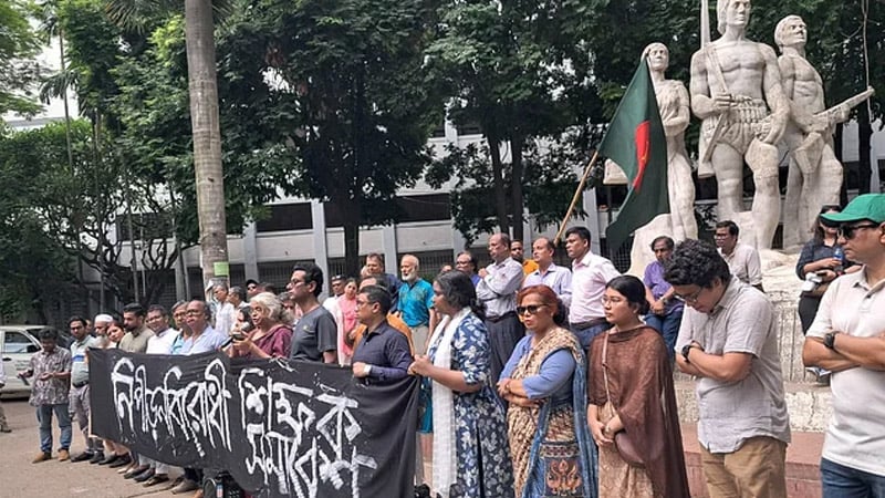 কোটাসংস্কারে হত্যাকাণ্ডের বিচার দাবিতে শিক্ষকদের সমাবেশ