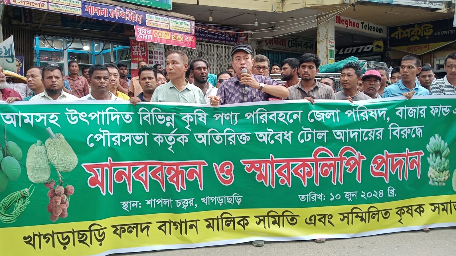 খাগড়াছড়িতে আমসহ ফলের উপর অতিরিক্ত টোল আদায়ের প্রতিবাদে মানববন্ধন
