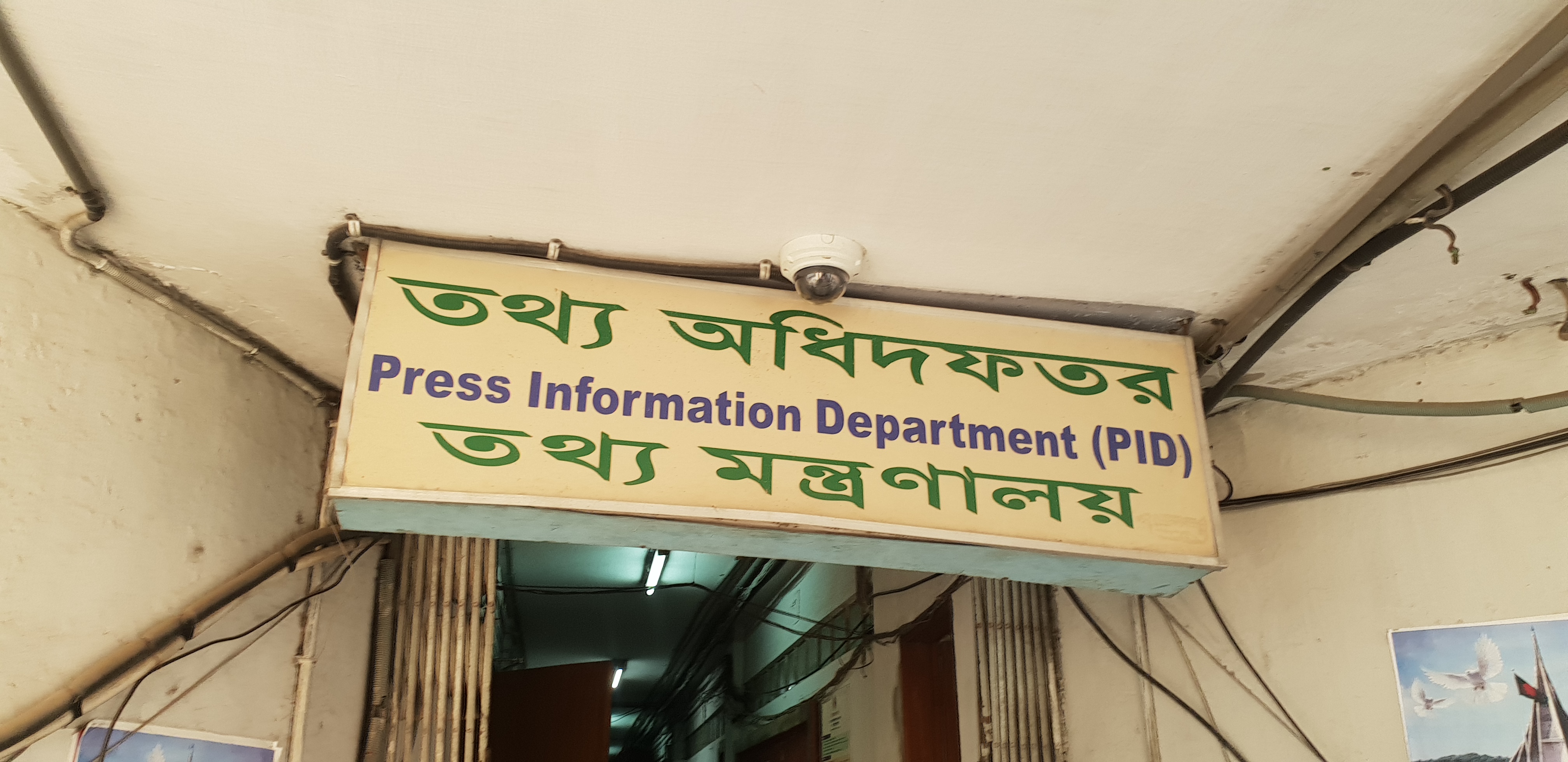 শেখ হাসিনার বক্তব্য প্রচারে গণমাধ্যমকে আদালতের নির্দেশনা মেনে চলার অনুরোধ