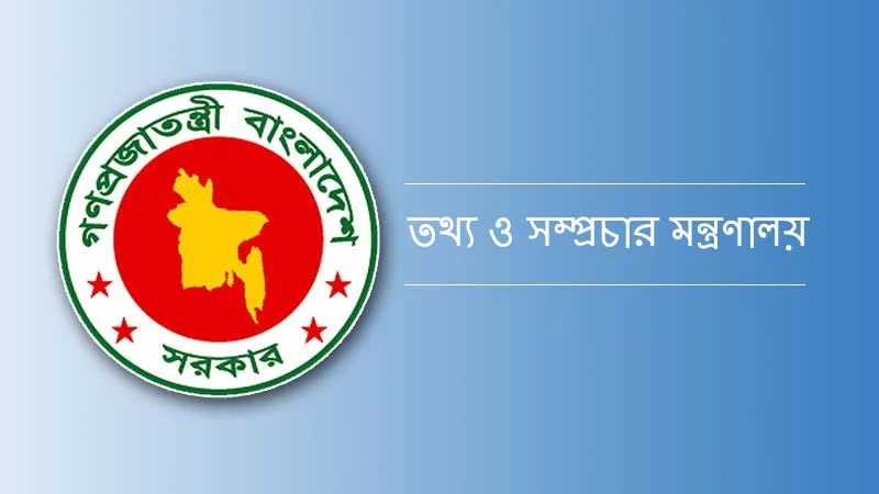 সাইবার স্পেসে জুয়ার শাস্তি ২ বছরের কারাদণ্ড, জরিমানা কোটি টাকা