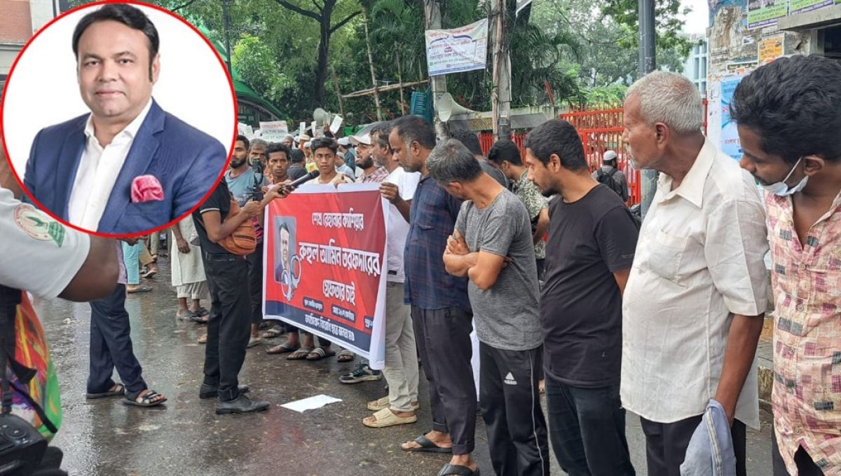 রুহুল আমিন তরফদারের বিরুদ্ধে ব্যবস্থা নেয়ার দাবি