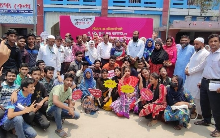 এ কে উচ্চ বিদ্যালয়ে জিপিএ-৫ পেয়েছে ৪৯৬ জন