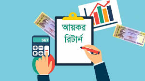 প্রথম ১০ দিনেই ১ লাখ করদাতার রিটার্ন জমা