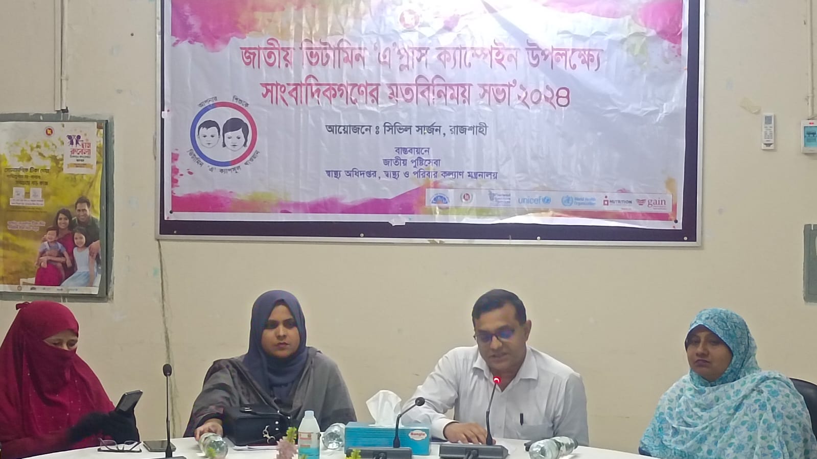 রাজশাহীতে সাড়ে ৩ লাখ শিশুকে খাওয়ানো হবে ভিটামিন ‘এ’ ক্যাপসুল