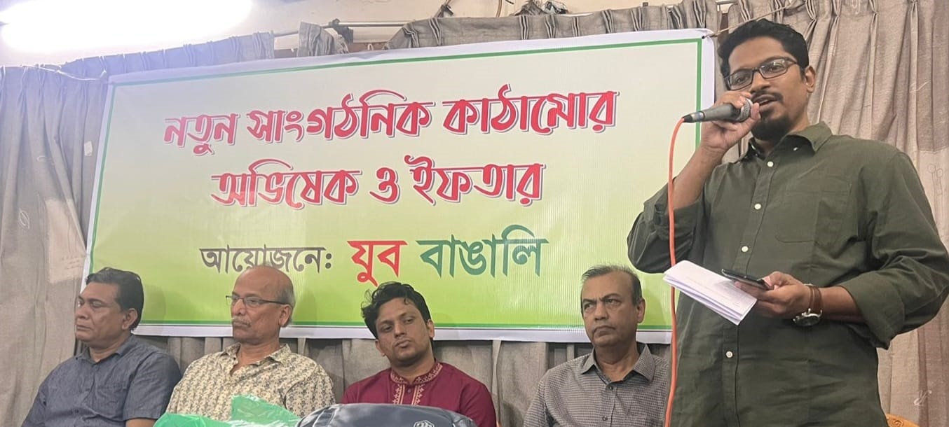 যুব বাঙালির সভাপতি তানভীর, সম্পাদক রুজেল