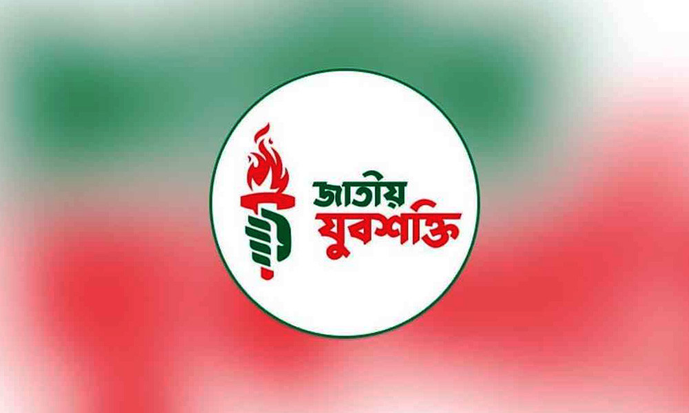 জাতীয় যুবশক্তির নতুন কমিটি ঘোষণা, নেতৃত্বে যারা